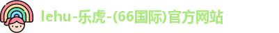 乐虎